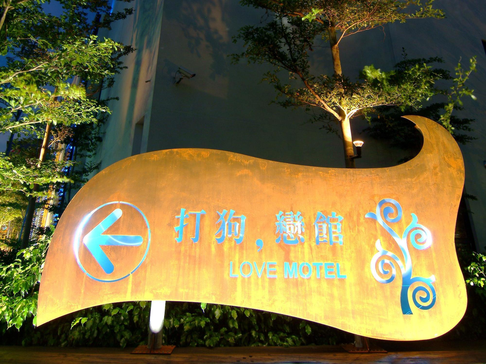 Takao Love Motel Kaohsiung Luaran gambar